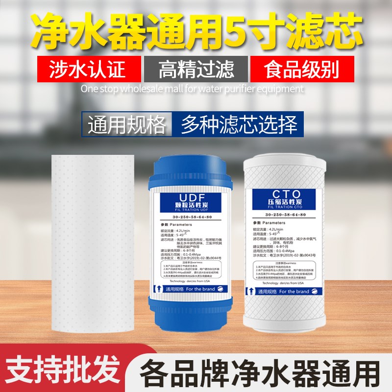 5寸PP棉滤芯 净水器演示机展示效果 五寸过滤棉芯 活性炭 压缩炭