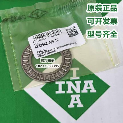 INA进口滚针轴承AS AXK 0514 0515 0619 0821 1024 1226 1528 -A