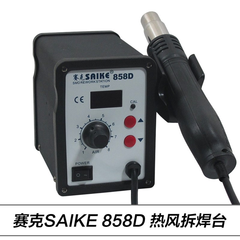 正品SAIKE 赛克858D热风枪拆焊台 手机维修专用 无刷风机热风枪