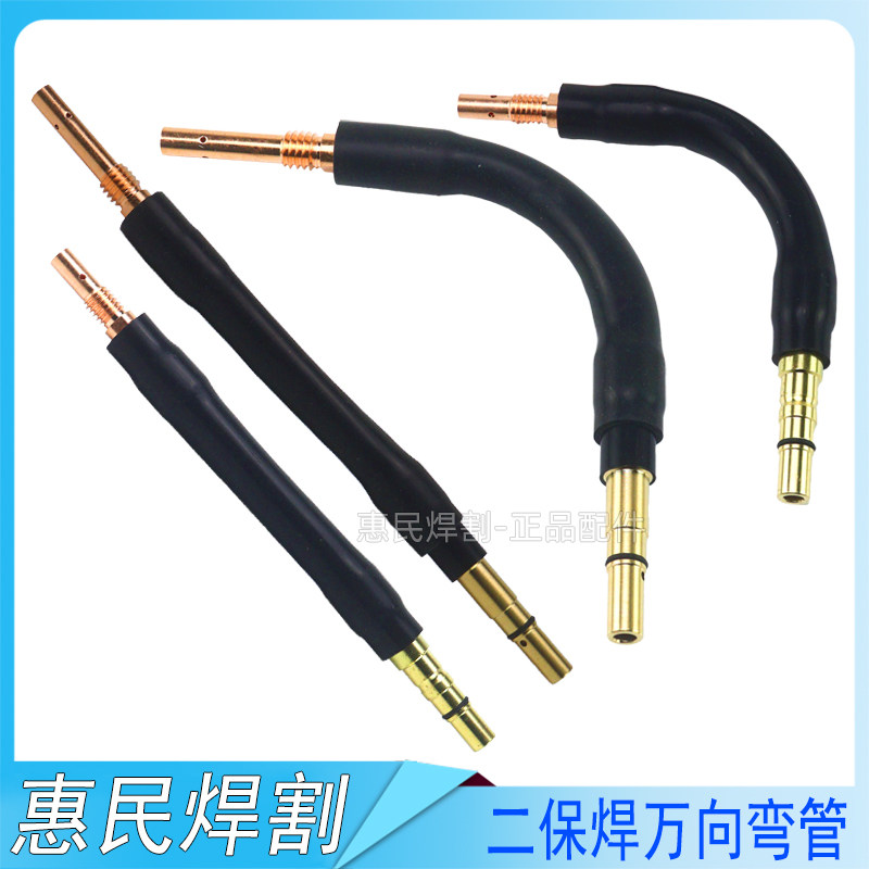 气保焊枪万向弯管200A350A500A二保焊枪配件鹅颈直管随意弯曲,童鞋/婴儿鞋/亲子鞋,量脚器,淘宝优惠券,粉丝福利购,淘宝优惠卷