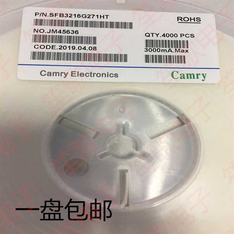Camry SFB3216G271HT 1206 270R 3A 25% 100MHZ 贴片大电流磁珠