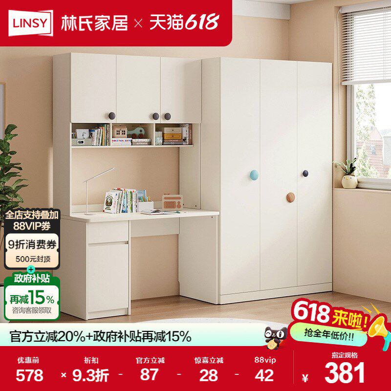 林氏家居小户型儿童衣柜带转角书桌l型连书柜一体加组合林氏木业