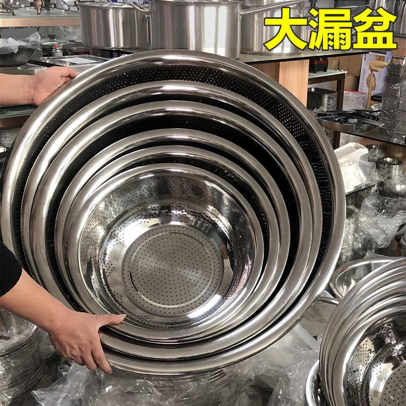 不锈钢大漏盆圆形沥水盆洗米盆洗菜盆加厚淘米筛滤水盆小孔水果盆