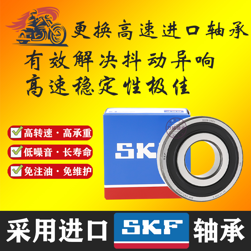 进口SKF轴承 机车电动三轮车车前轮后轮链电机轮毂大齿盘防水防尘