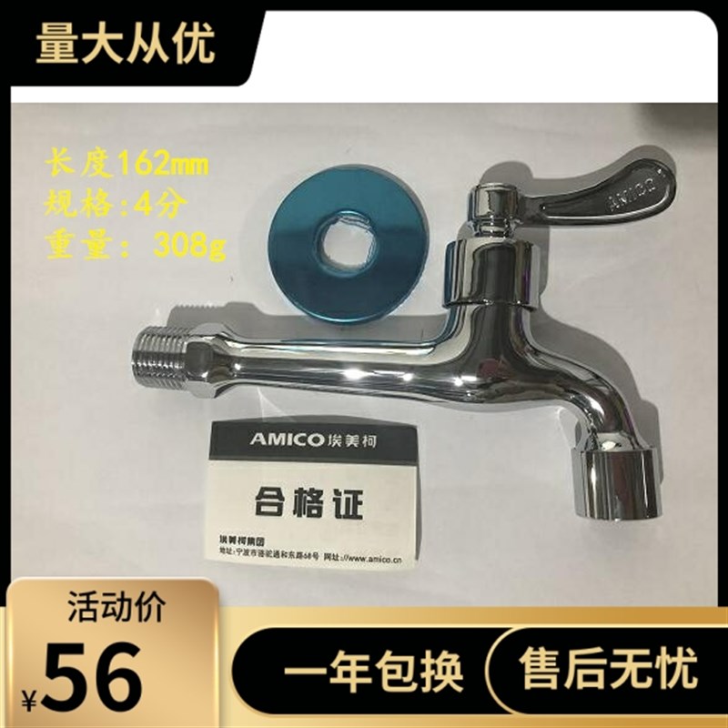 埃美柯XL16全铜拖把池加长快开水龙头拖布池单冷龙头