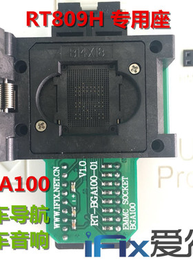 BGA100 汽车导航 汽车音响EMMC 离线存储器座弹跳座适配器翻盖座