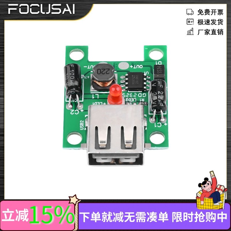 5V2A太阳能稳压器模块太阳能充电器DIY宽电压DC5-22V输入单USB