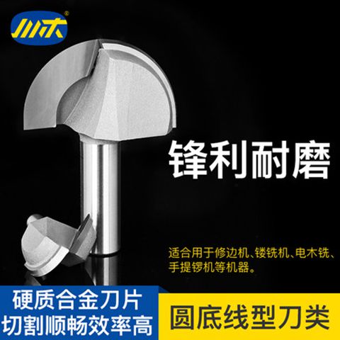 川木正品圆底刀木工电木铣雕刻机球头圆头圆弧槽拉槽铣刀 大柄1/2
