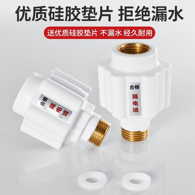 热水器防电墙通用型隔电墙全铜接头电热水器混水阀漏电防触电配件,工业油品/胶粘/化学/实验室用品,实验室漏斗,淘宝优惠券,粉丝福利购,淘宝优惠卷