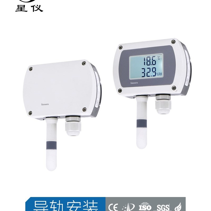 星仪CWS19壁挂温湿度变送器485液晶显示4-20温湿度传感器轨道安装