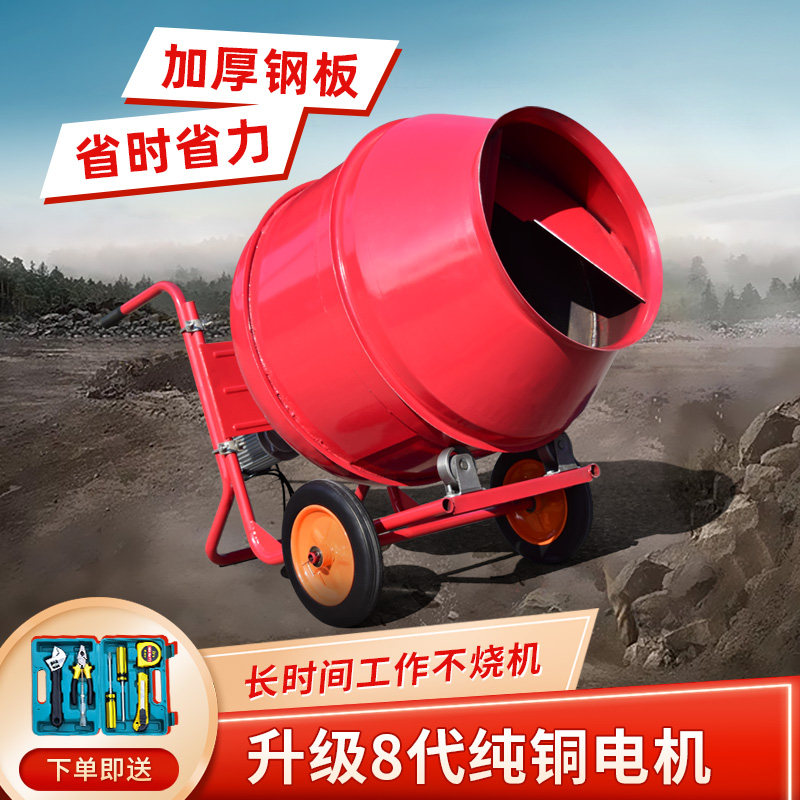 全自动出料混凝土搅拌机工地用水泥混泥土家用小型饲料砂浆滚筒式