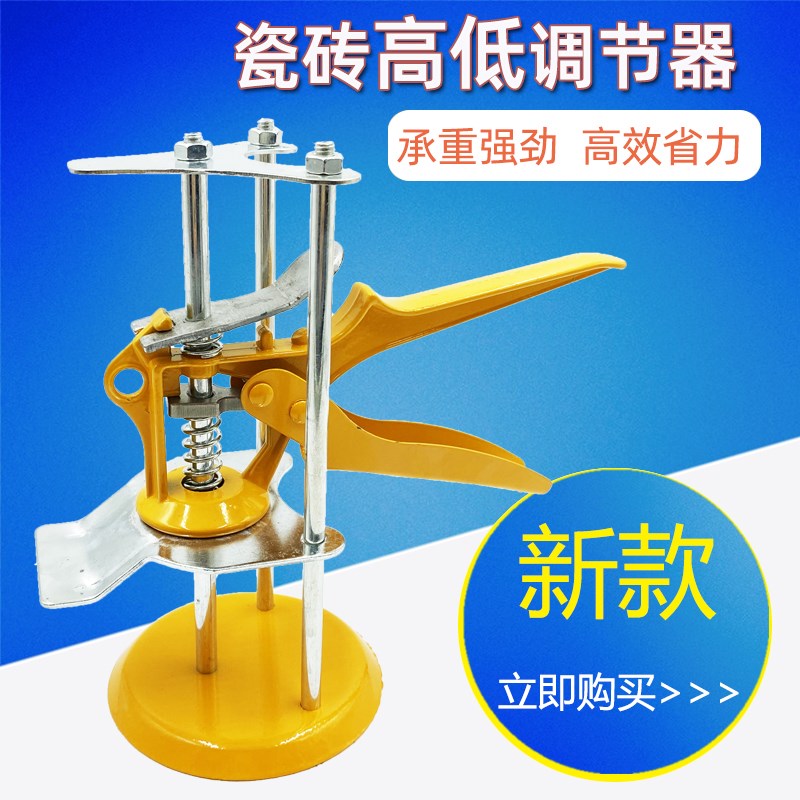 瓷砖顶高器高低调节定位器铺贴墙砖高度快速升降平整垫高手动工具