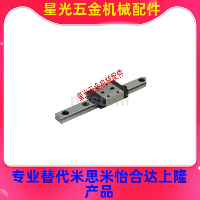 替代 微型直线导轨SSEBN10 16SSE2BN SSEBNL SSE2BNL SEBN SE2BN