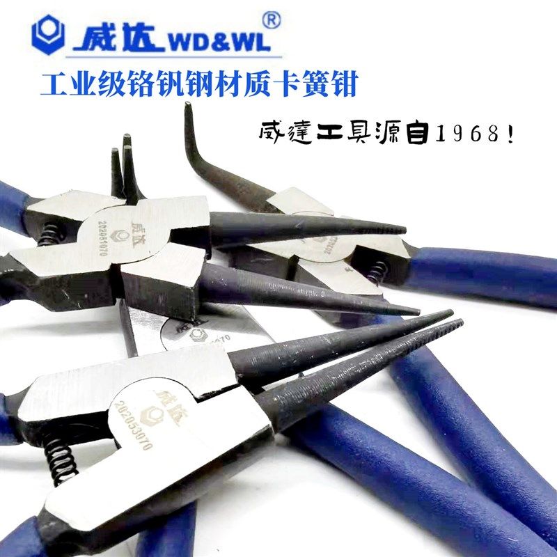 威达卡簧钳子 内卡钳 外卡黄钳 卡环钳子挡圈钳卡簧钳弹簧钳7寸,农用物资,苗木固定器/支撑器,淘宝优惠券,粉丝福利购,淘宝优惠卷
