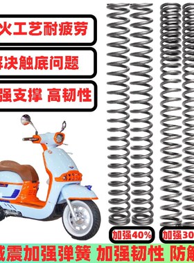 维多利亚150si SIXTIES150si前减震弹簧加强型前避震弹簧改装配件
