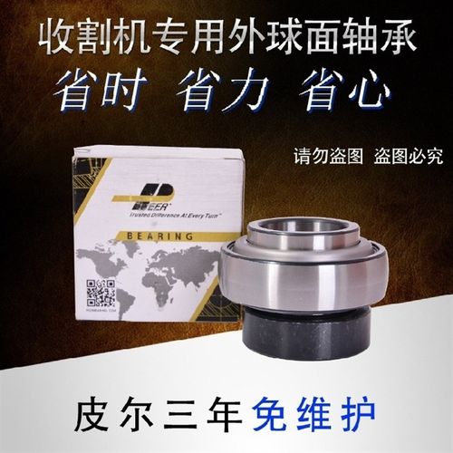 美国PEER皮尔免维护外球面轴承HC205UEL206/207HC208/209HC310轴