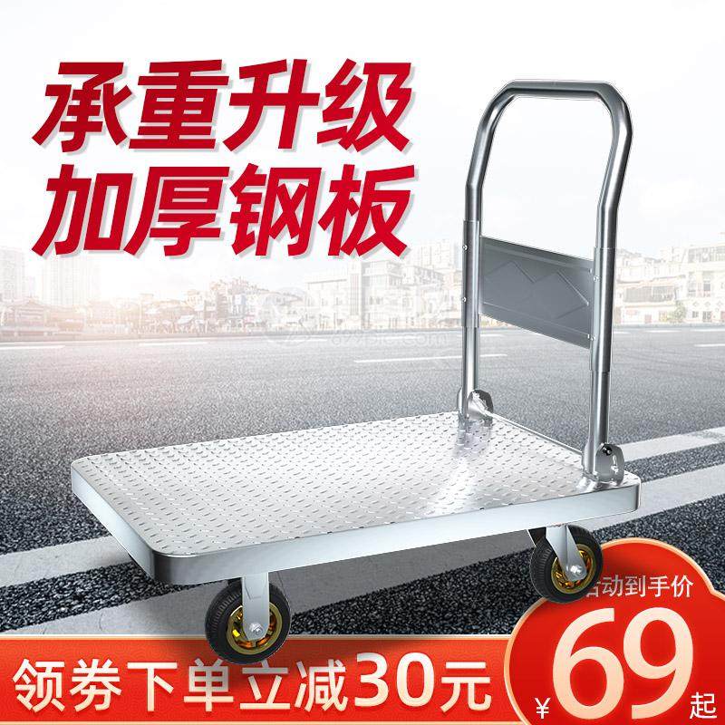 小推车平板车搬运车拖车板车拉货工地超市可折叠家用钢板车手推车,3C数码配件,USB多功能数码宝,淘宝优惠券,粉丝福利购,淘宝优惠卷