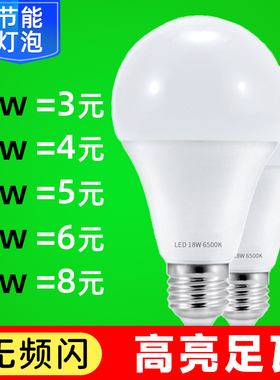 5wled灯泡7瓦9w螺口灯3w灯泡乚ed照明灯节能暖光e27let灯泡螺纹口