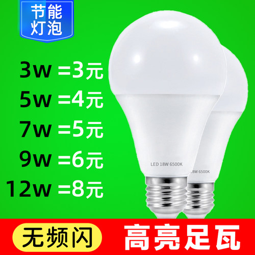 5wled灯泡7瓦9w螺口灯3w灯泡乚ed照明灯节能暖光e27let灯泡螺纹口