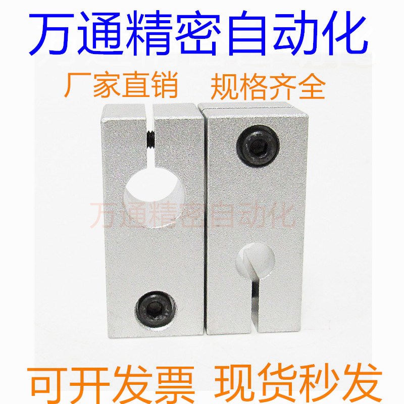 十字型固定夹光轴转向链接件支撑架座交叉孔垂直FKH