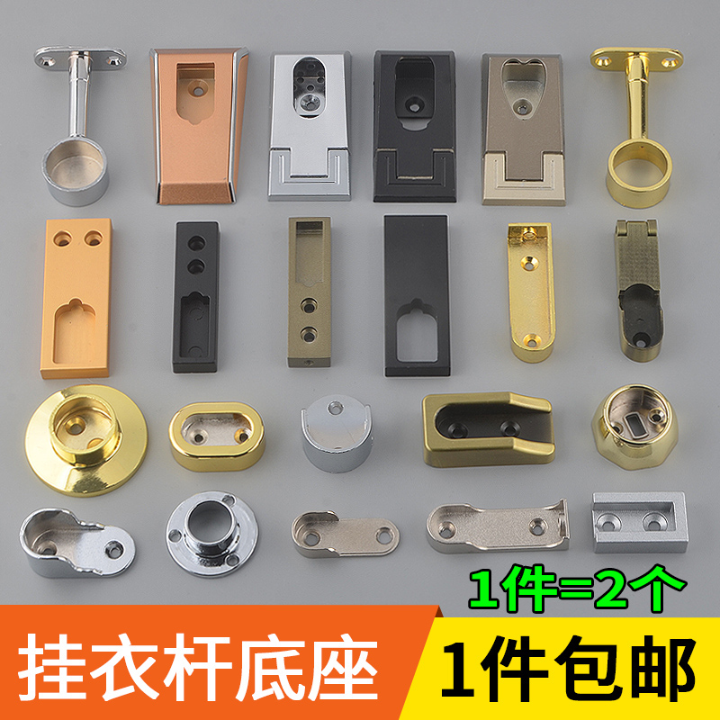 衣柜挂衣杆固定法兰座加厚衣通杆托衣橱横杆柜内不锈钢管五金底座