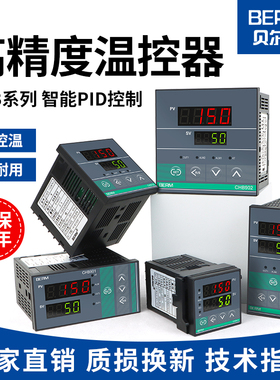 智能温控器CHB401 402 702 902 901温度仪表恒温开关温度控制器