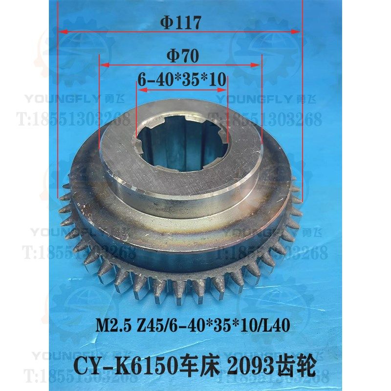 云南CK-Y6150数控车床原装磨齿主轴箱2.5模45齿内花键 2093齿轮,农用物资,苗木固定器/支撑器,淘宝优惠券,粉丝福利购,淘宝优惠卷