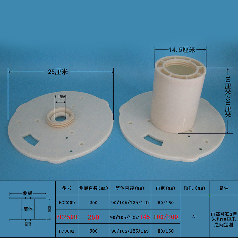电工放线神器放线轮组合式塑料线盘 可拆卸便携工字轮 PC250E-145,农用物资,苗木固定器/支撑器,淘宝优惠券,粉丝福利购,淘宝优惠卷