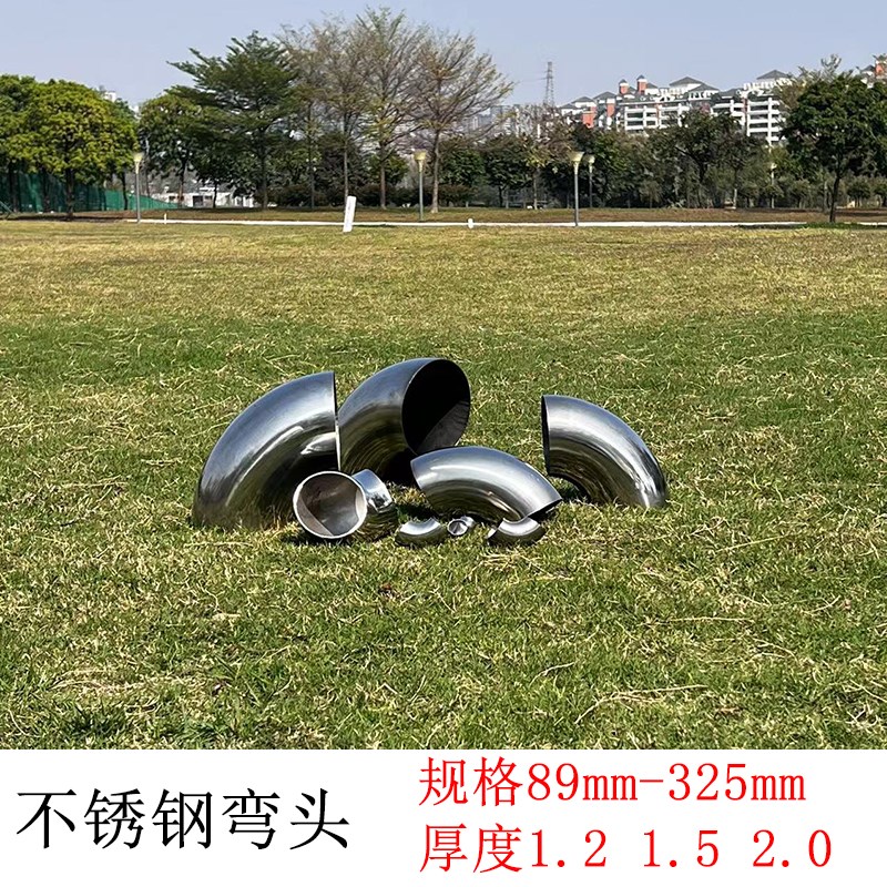 不锈钢弯头机械管道连接头89/102/108/114/141/159/168/219/273