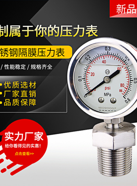 不锈钢耐震隔膜压力表 NPT3/4 6分平模型 英制美制螺纹连接