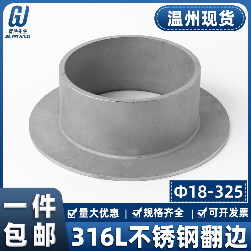 316L不锈钢翻边焊接翻边对焊环松套法兰活套法兰国标翻边18-325