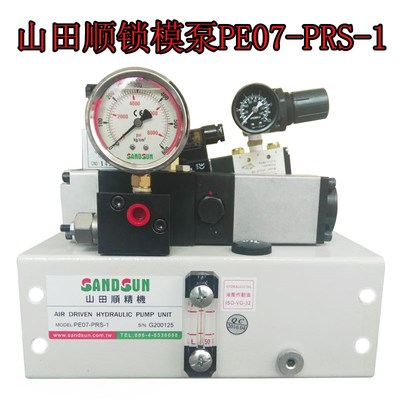 山田顺SANDSUN锁模油泵PE07-PRS-1高速冲床滑块锁固增压泵VP-5007