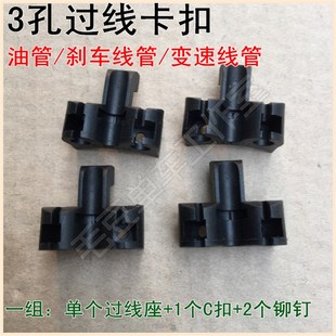 山地公路车 车架油管 刹车/变速线外管走线3孔卡扣 过线座过线器