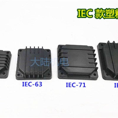 电机配件塑料壳电机接线盒四方线盒盖塑壳电机保护盖IEC-53-90 Y2