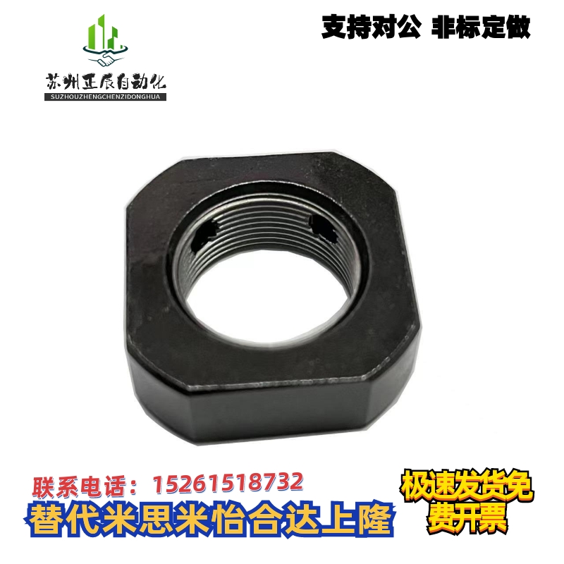 丝杆支撑座锁紧螺母顶丝M6 8 10 12 15 17 20 25 30 35 40 50方形