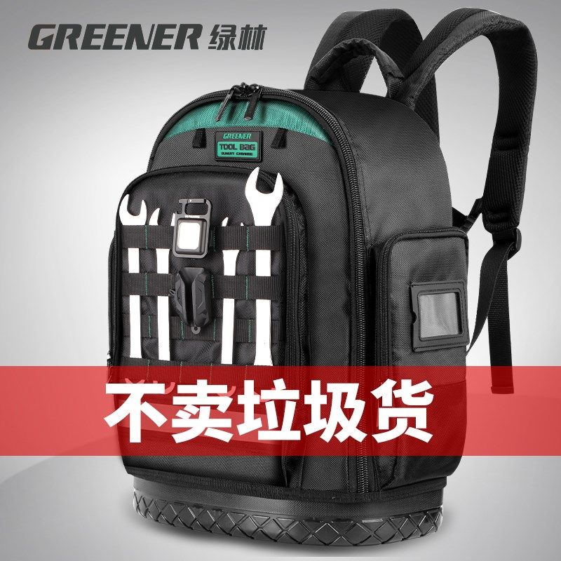 绿林电工专用便携式双肩工具包结实耐用背包加厚帆布多功能收纳包
