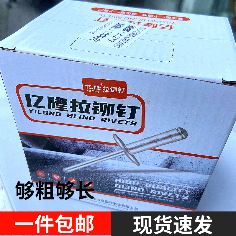 抽芯铆钉 拉铆钉铝制铆钉平圆头抽心铆钉5mm卯钉拉钉M2.4M3.2M4M5