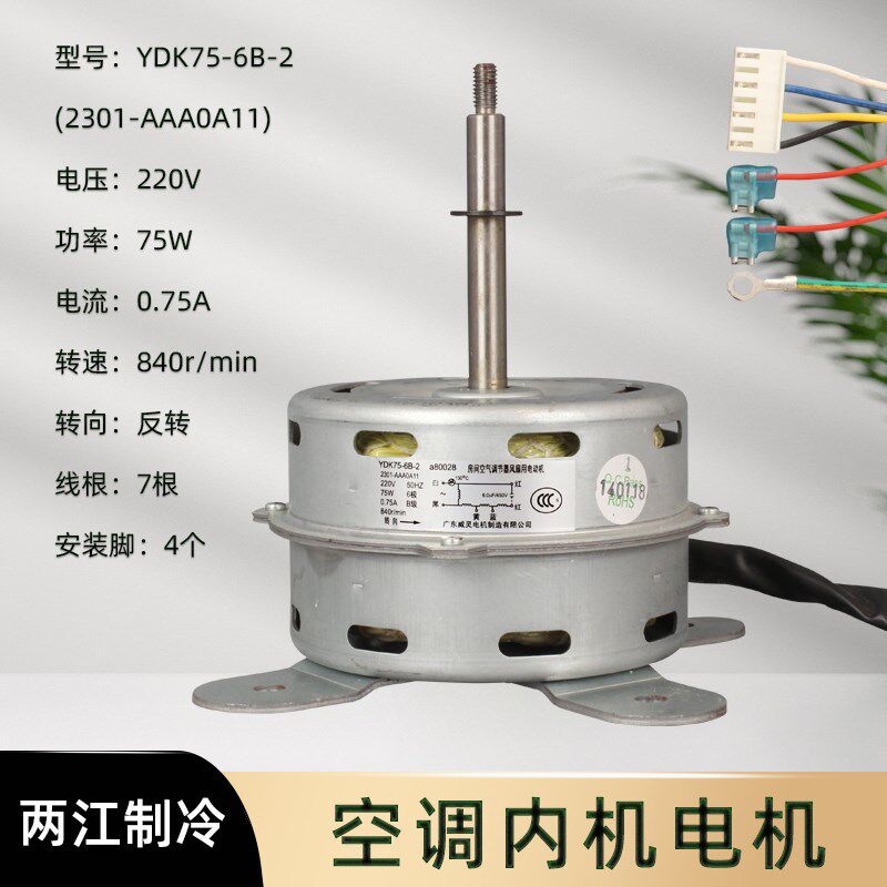 适用于奥克斯柜机YDK75-6B-2天花机空调内机5P吸顶机