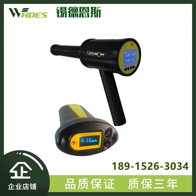 RP6000 x 辐射剂量率仪便携式辐射检测仪放射性个人剂量报警仪