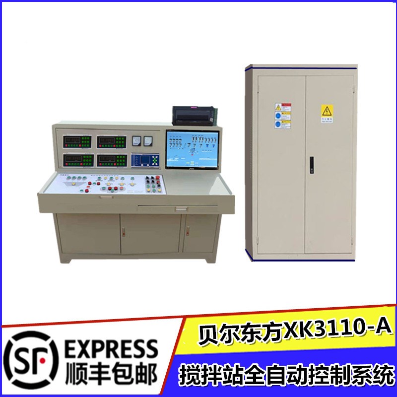 JS1000混凝土搅拌站四称电脑打印全自动控制系统操作台电控柜定做