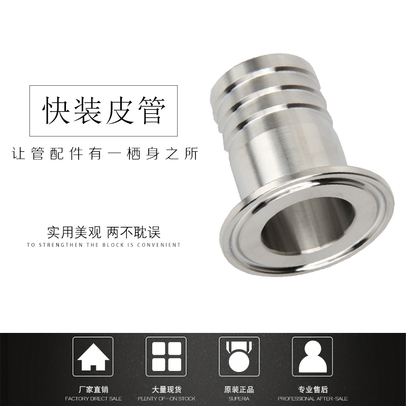 快装皮管接头316不锈钢卫生级快开卡箍式宝塔软管竹节水嘴格林头