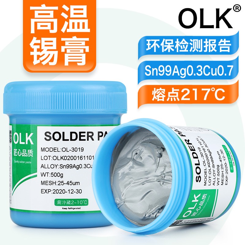 OLK无铅SMT贴片焊接高温锡膏浆Sn99Ag0.3Cu0.7环保含银焊锡泥500g
