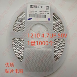 100V 4.7uF X7R 整盘贴片电容1210 3225陶瓷 50V 10% 1000个 475K