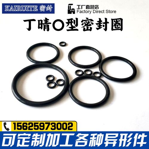 丁晴o型密封圈外径34/35/36/37/38/39/40/41/42/43/44/45*3线径