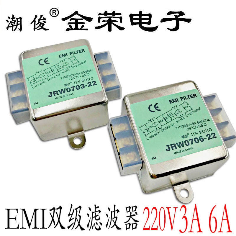 滤波器220V抗干扰EMI插座直流电源净化器音响12V汽车专用车载发烧