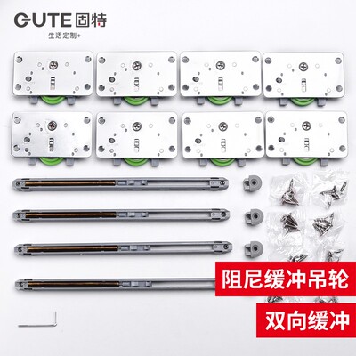 固特阻尼吊轮吊轮双向缓冲拉门移门滑轮衣柜木门隐藏嵌入导轨