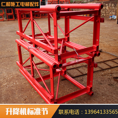 施工电梯标准节650 SC200施工升降机800标准节定做 施工电梯配件