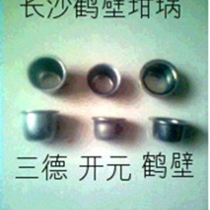 长沙三德开元量热仪鹤壁量热仪专用配件氧弹坩埚燃烧皿,鲜花速递/花卉仿真/绿植园艺,洒水/浇水壶,淘宝优惠券,粉丝福利购,淘宝优惠卷