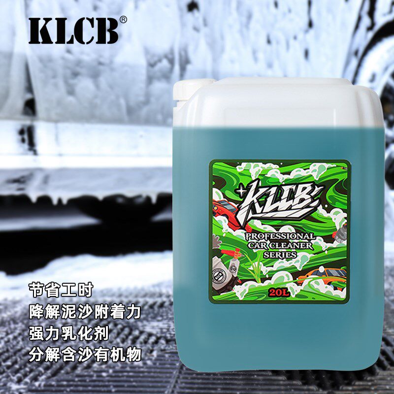 KLCB苛力泥沙松散剂汽车精洗泡沫液泥土松动剂洗车专用pa预洗液
