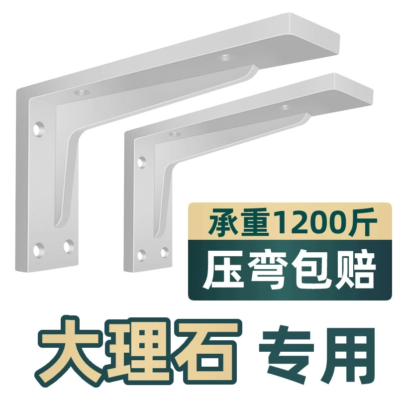 墙上三角支架台盆支撑架大理石托架洗手盆下角铁浴室柜承重三脚架,童装/婴儿装/亲子装,儿童装饰手表,淘宝优惠券,粉丝福利购,淘宝优惠卷